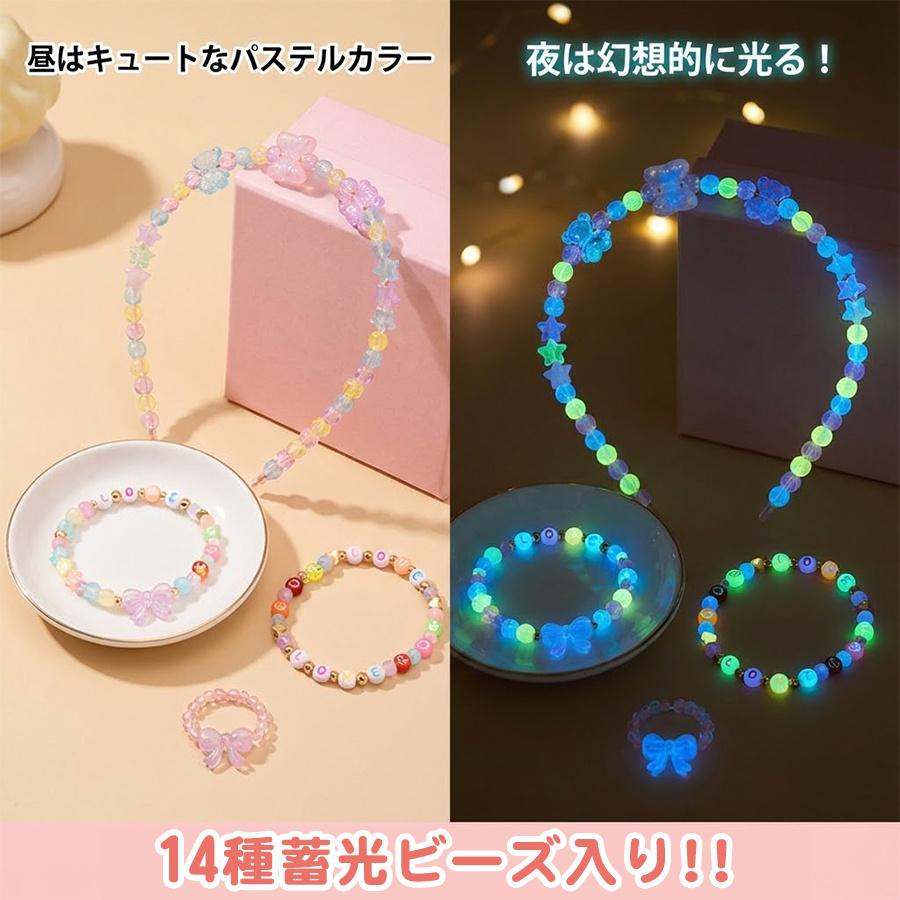 ビーズ アクセサリー 作成キット パーツ 女の子 ビーズ約750粒 24種