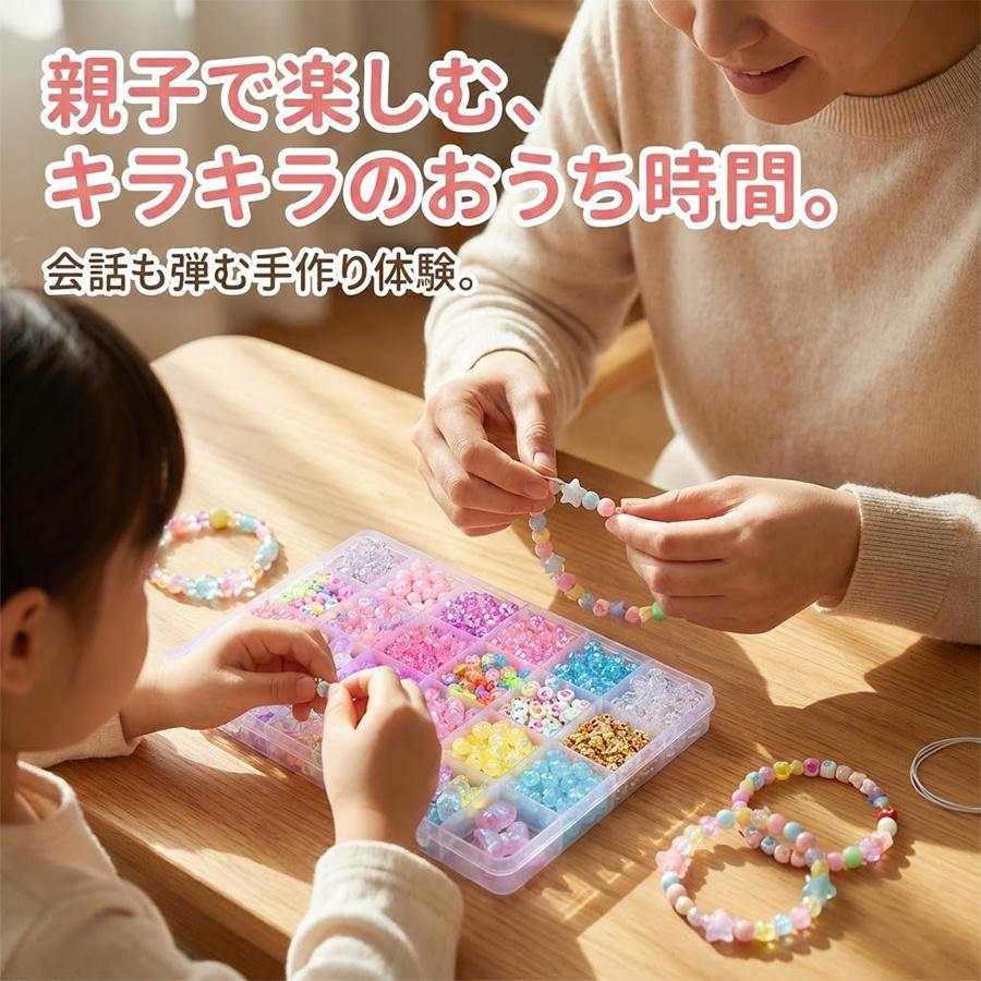 ビーズ アクセサリー 作成キット パーツ 女の子 ビーズ約750粒 24種
