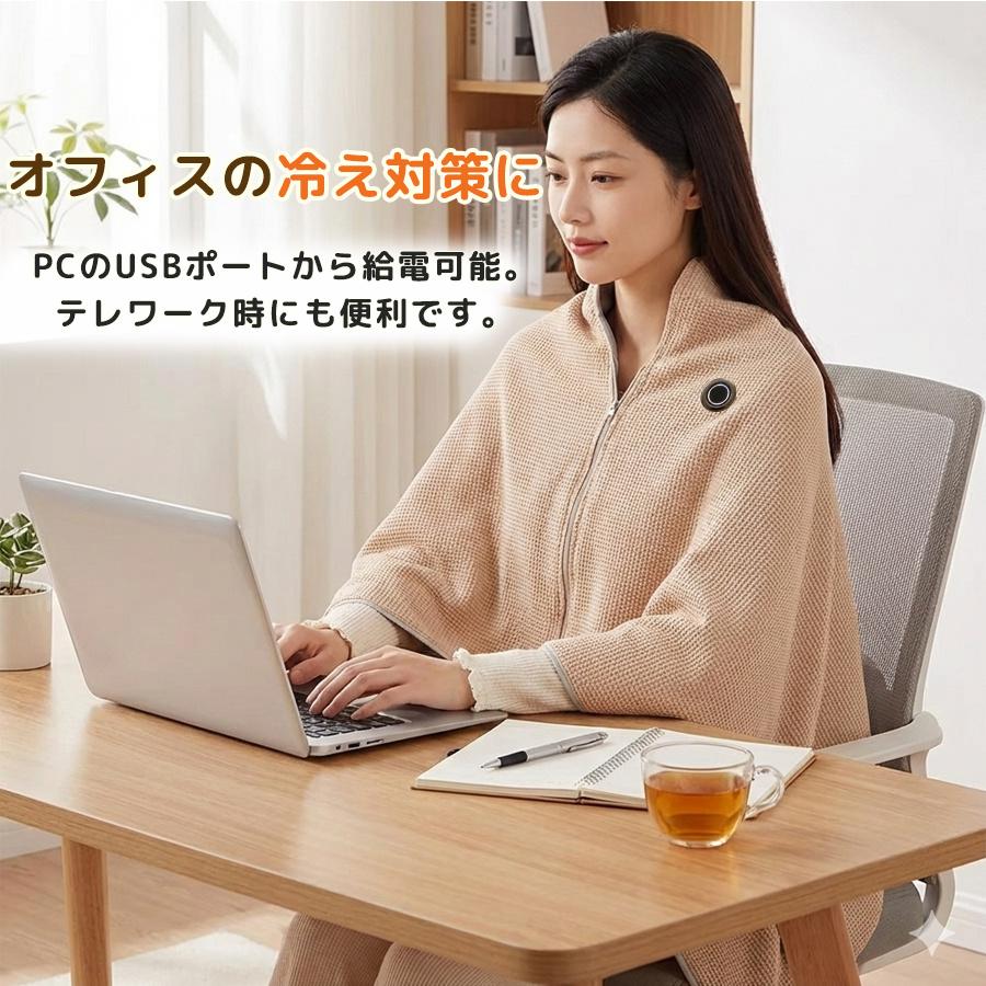 電気毛布 着る毛布 usb 150×80cm 8エリア発熱 3段階温度調節