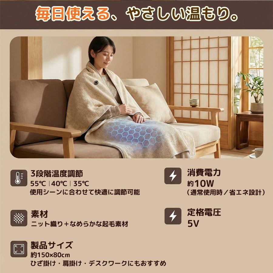 電気毛布 着る毛布 usb 150×80cm 8エリア発熱 3段階温度調節