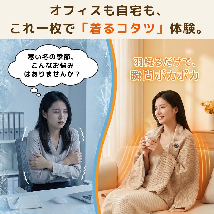 電気毛布 着る毛布 usb 150×80cm 8エリア発熱 3段階温度調節
