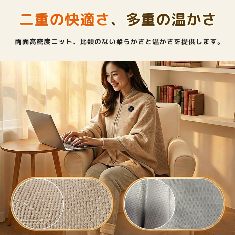 電気毛布 着る毛布 usb 150×80cm 8エリア発熱 3段階温度調節