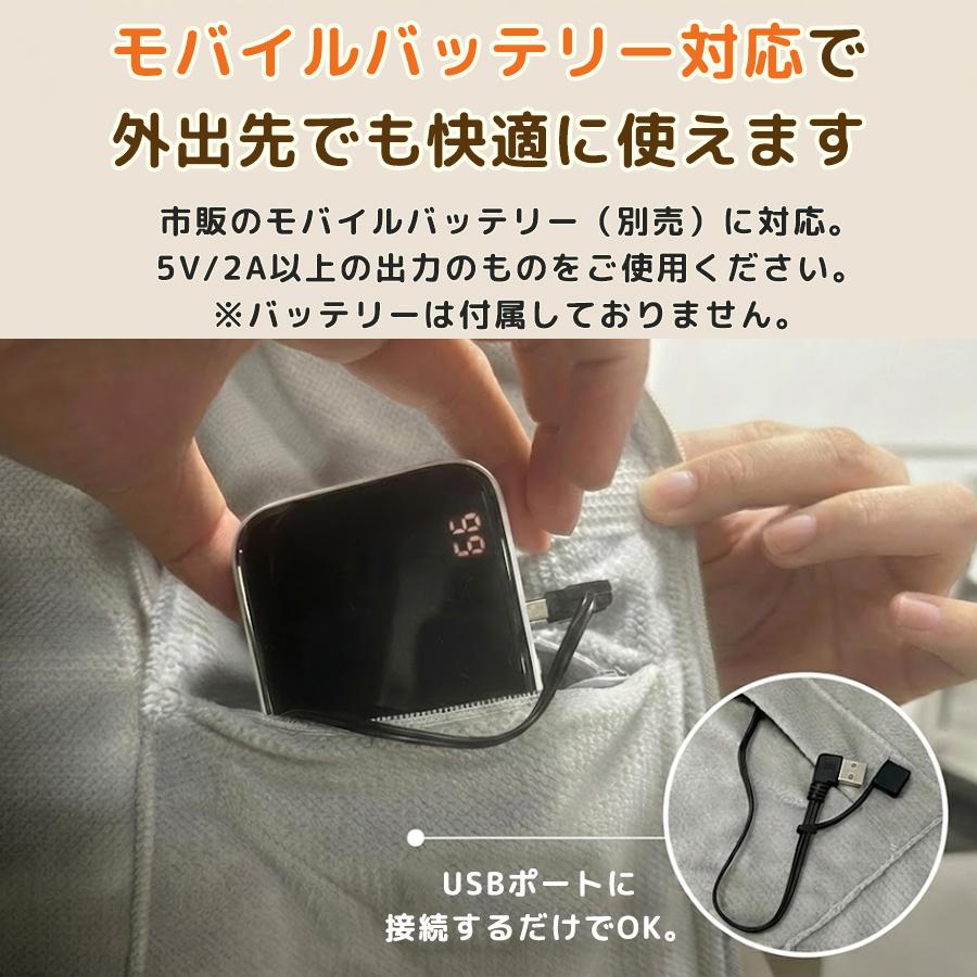 電気毛布 着る毛布 usb 150×80cm 8エリア発熱 3段階温度調節