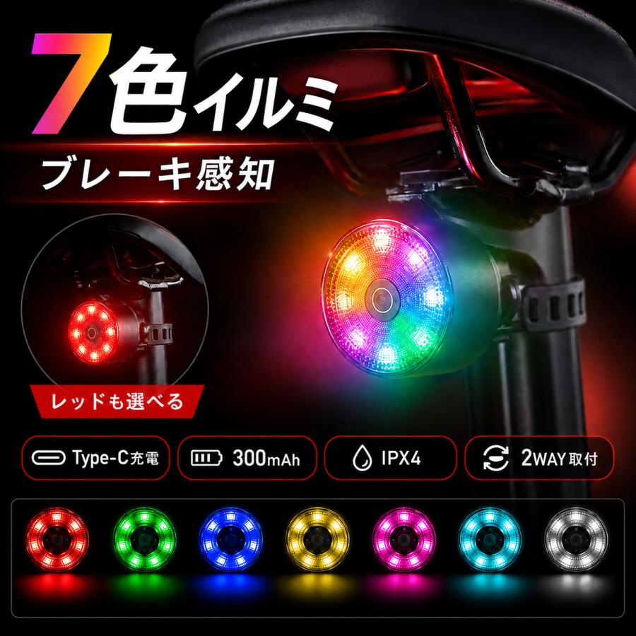 自転車 テールライト ブレーキ感知 自動点灯 自動消灯 リアライト 充電