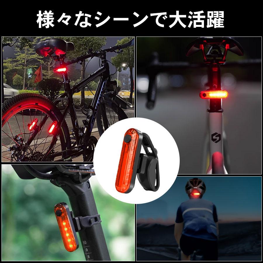 自転車 テールライト テールランプ LED 充電式 防水 4モード 高輝度 