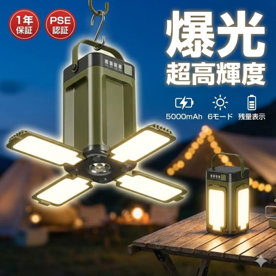 キャンプランタン ledランタン 充電式 小型 多機能 6モード 高輝度 調