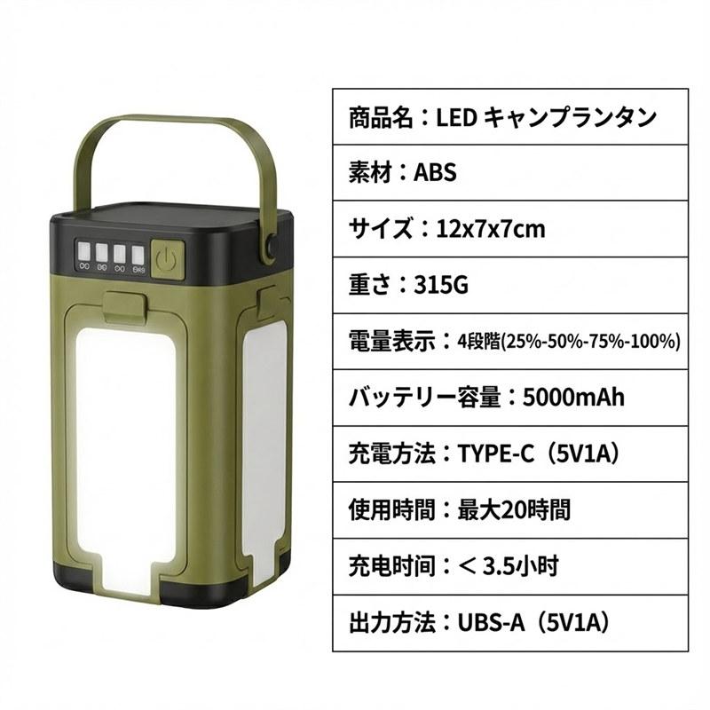 LEDランタン キャンプランタン 充電式 小型 5000mAh 防災ランタン