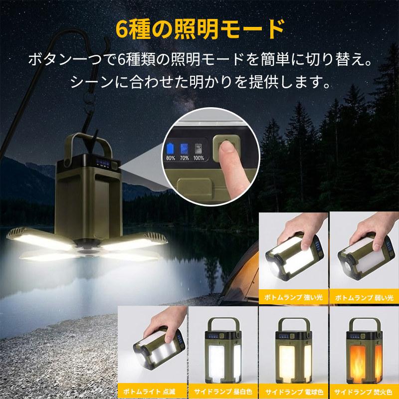キャンプランタン ledランタン 充電式 5000mAh 高輝度 小型 折りたたみ