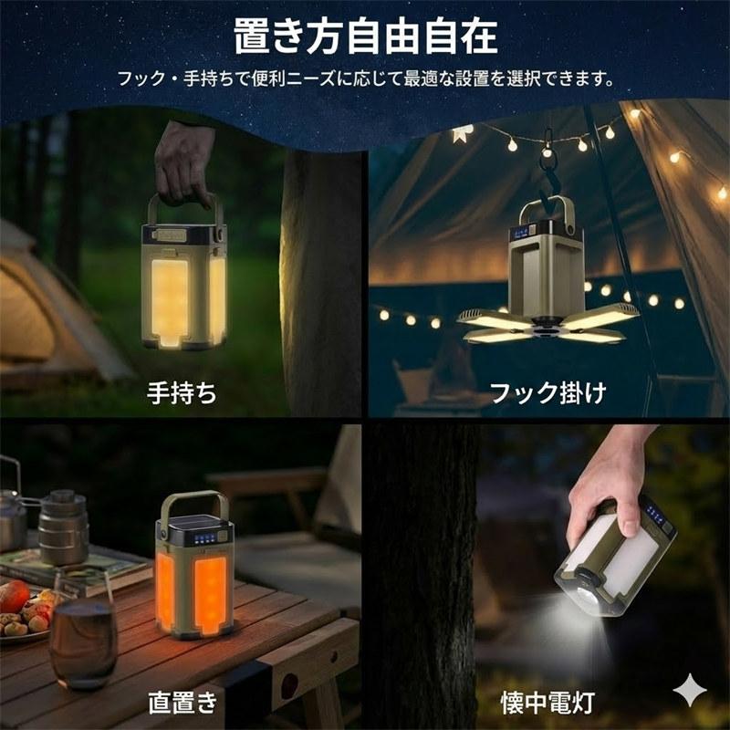 LEDランタン キャンプランタン 充電式 小型 5000mAh 防災ランタン
