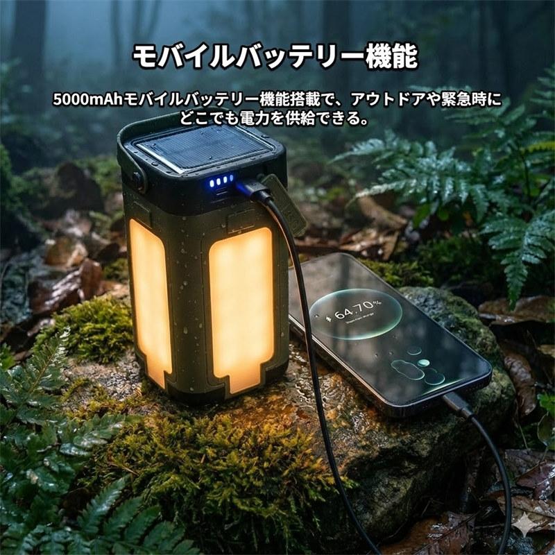 LEDランタン キャンプランタン 充電式 小型 5000mAh 防災ランタン