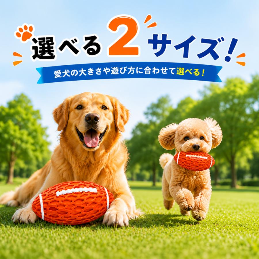 犬用おもちゃ 発音付き ラグビーボール型 噛むおもちゃ TPR素材 耐久性