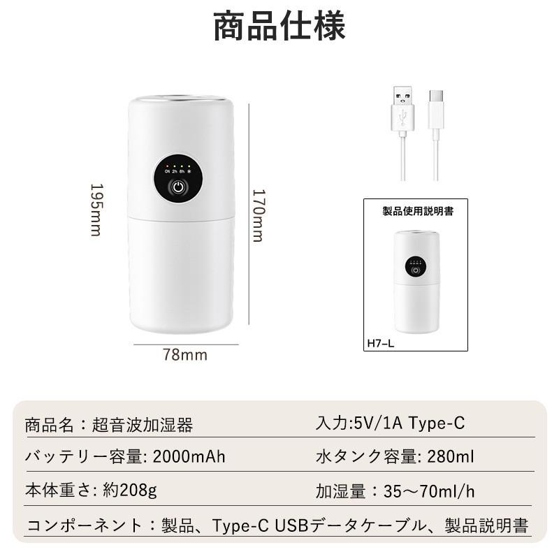 加湿器 超音波式 充電式 コードレス ダブル噴霧 タイマー 無段階調光