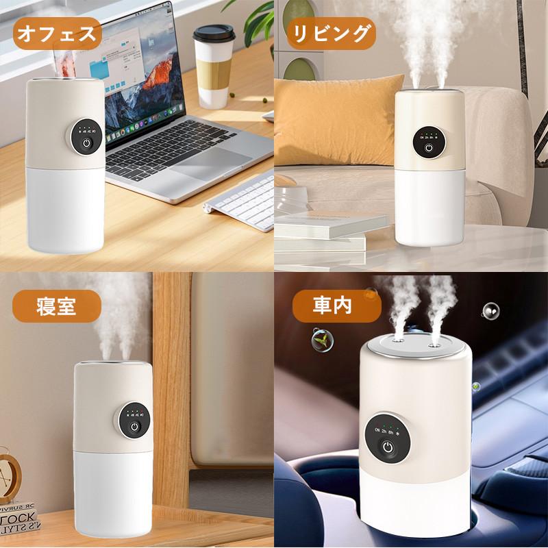 加湿器 超音波式 充電式 コードレス ダブル噴霧 タイマー 無段階調光