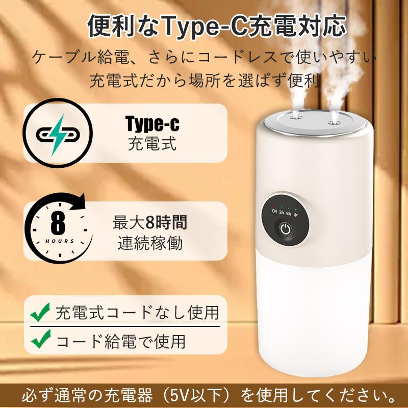 加湿器 超音波式 充電式 コードレス ダブル噴霧 タイマー 無段階調光