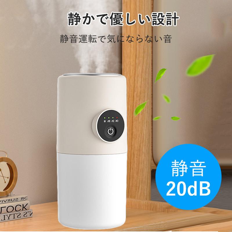 加湿器 超音波式 充電式 コードレス ダブル噴霧 タイマー 無段階調光