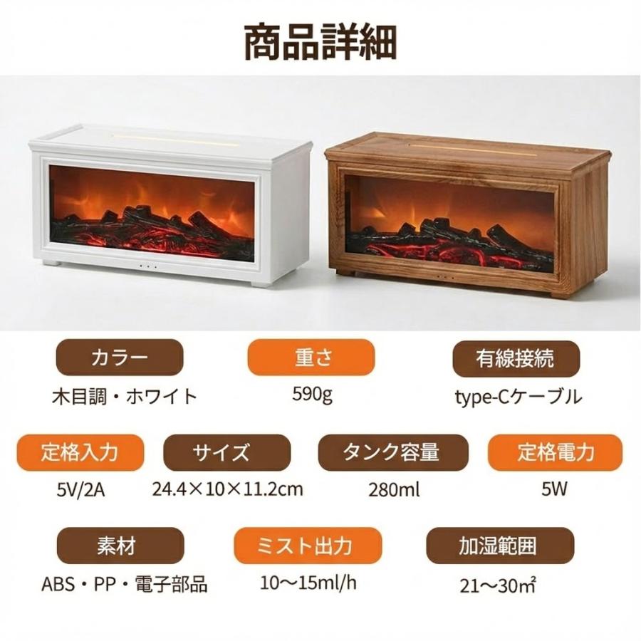 加湿器 超音波式 卓上 アロマディフューザー 立体炎 大容量 タイマー