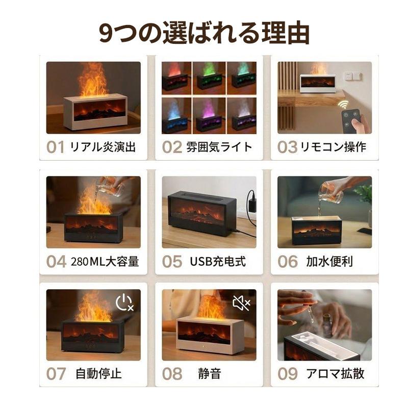加湿器 超音波式 卓上 アロマディフューザー 立体炎 大容量 タイマー