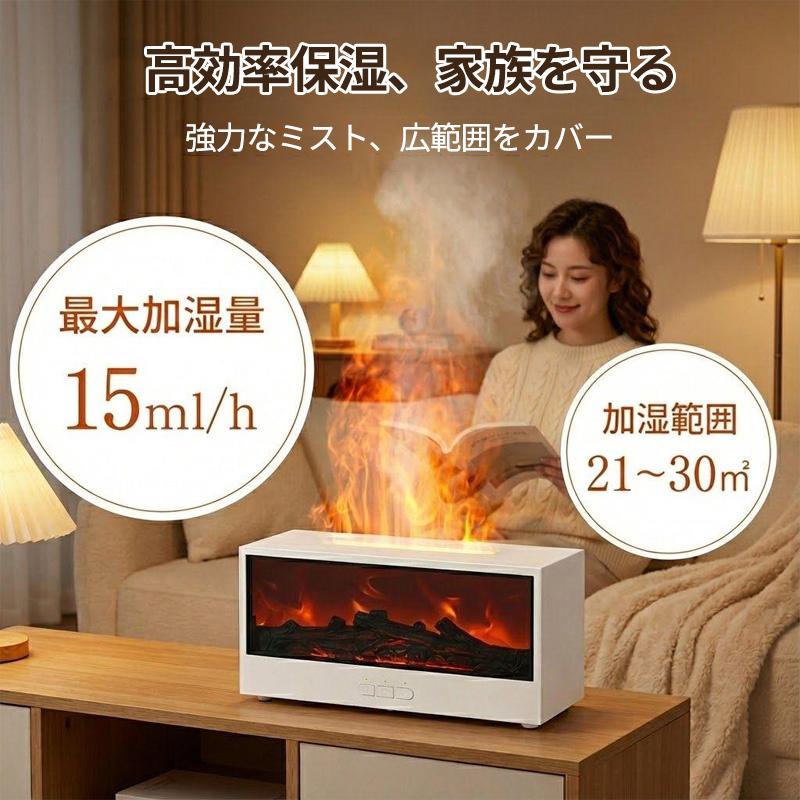 加湿器 超音波式 卓上 アロマディフューザー 立体炎 大容量 タイマー