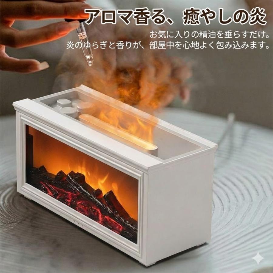 加湿器 超音波式 卓上 アロマディフューザー 立体炎 大容量 タイマー