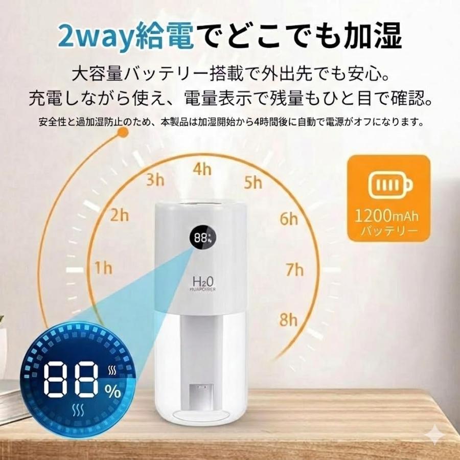 在庫処分】加湿器 超音波式 小型 卓上加湿器 充電式 UV除菌 360°回転