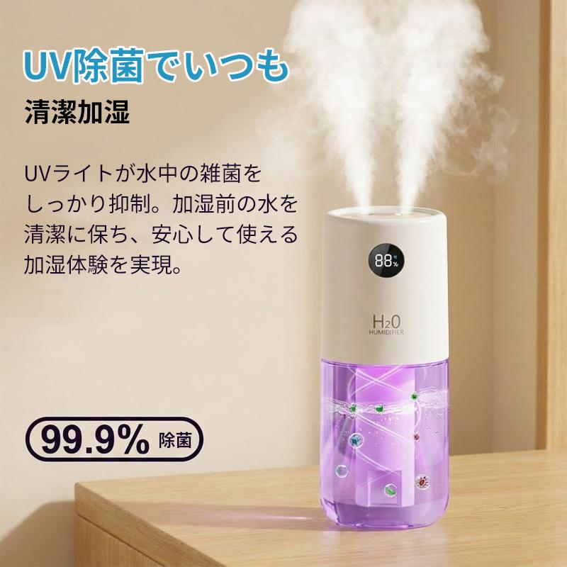 加湿器 超音波式 卓上 充電式 ダブル噴霧 UV除菌 360°回転 ナイト