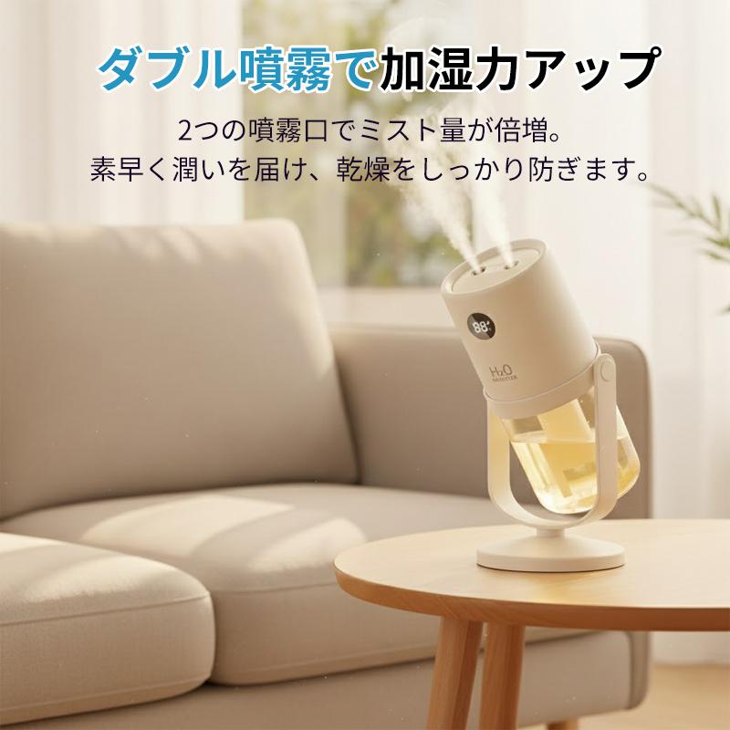 加湿器 超音波式 卓上 充電式 ダブル噴霧 UV除菌 360°回転 ナイト