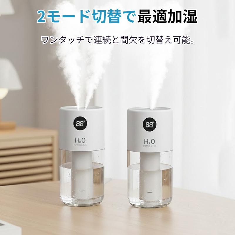 在庫処分】加湿器 超音波式 小型 卓上加湿器 充電式 UV除菌 360°回転