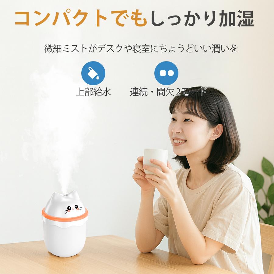 加湿器 超音波式 卓上 小型 210ml 上部給水 2モード 自動停止 空焚き