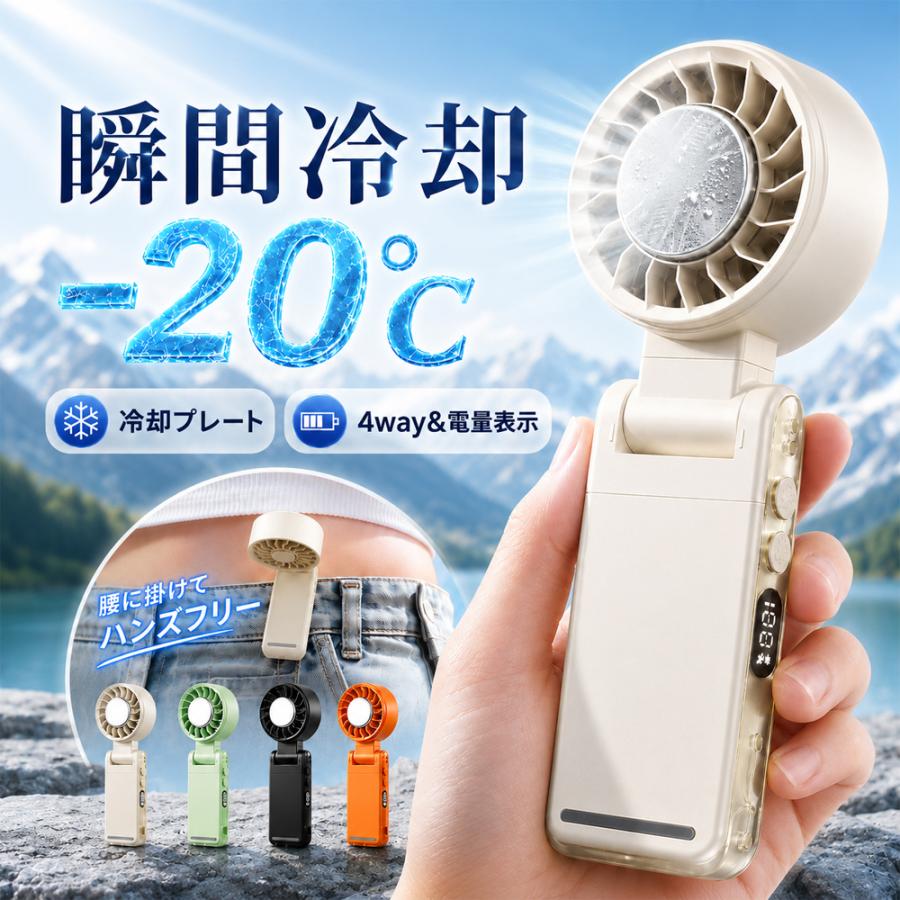ハンディファン 首掛け扇風機 冷却プレート 360°角度調整 電量表示 5