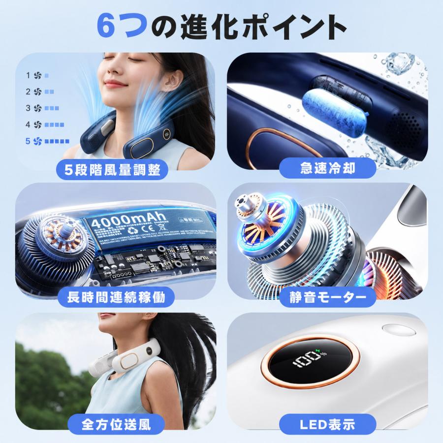 首掛け扇風機 ネッククーラー 冷却プレート付き 5段階風量 羽なし 首