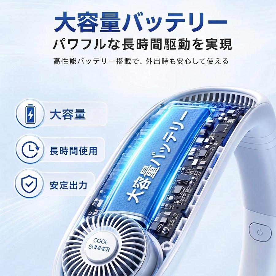 快適な接触冷感の首掛け扇風機 / 3段階風量調節 / 長時間使用可能 首掛け扇風機 ネッククーラー 冷却プレート付き 5段階風量 羽なし 首