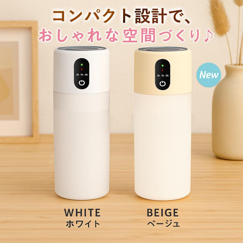 加湿器 超音波式 充電式 ダブル噴霧 3段階モード タイマー機能 LED