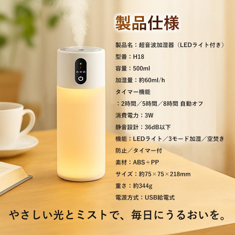 加湿器 超音波式 充電式 ダブル噴霧 3段階モード タイマー機能 LED