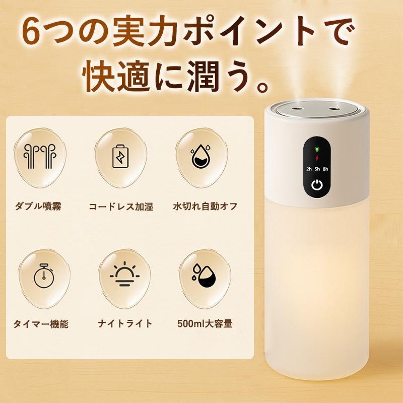 加湿器 超音波式 充電式 ダブル噴霧 3段階モード タイマー機能 LED