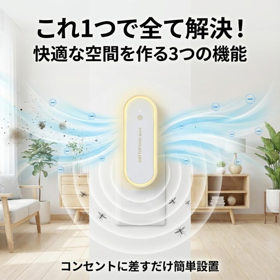 1台3役空気清浄機 蚊取り機 ナイトライト 小型 イオン発生器 除菌
