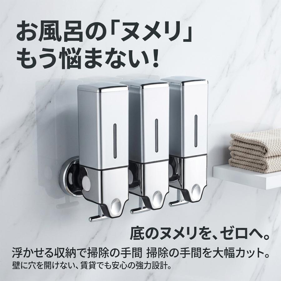 シャンプーディスペンサー 壁掛け 詰め替えボトル 大容量 2連 3連
