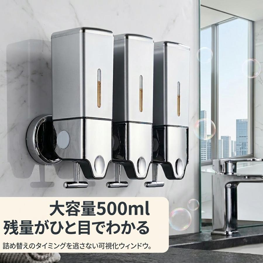 シャンプーディスペンサー 壁掛け 詰め替えボトル 大容量 2連 3連