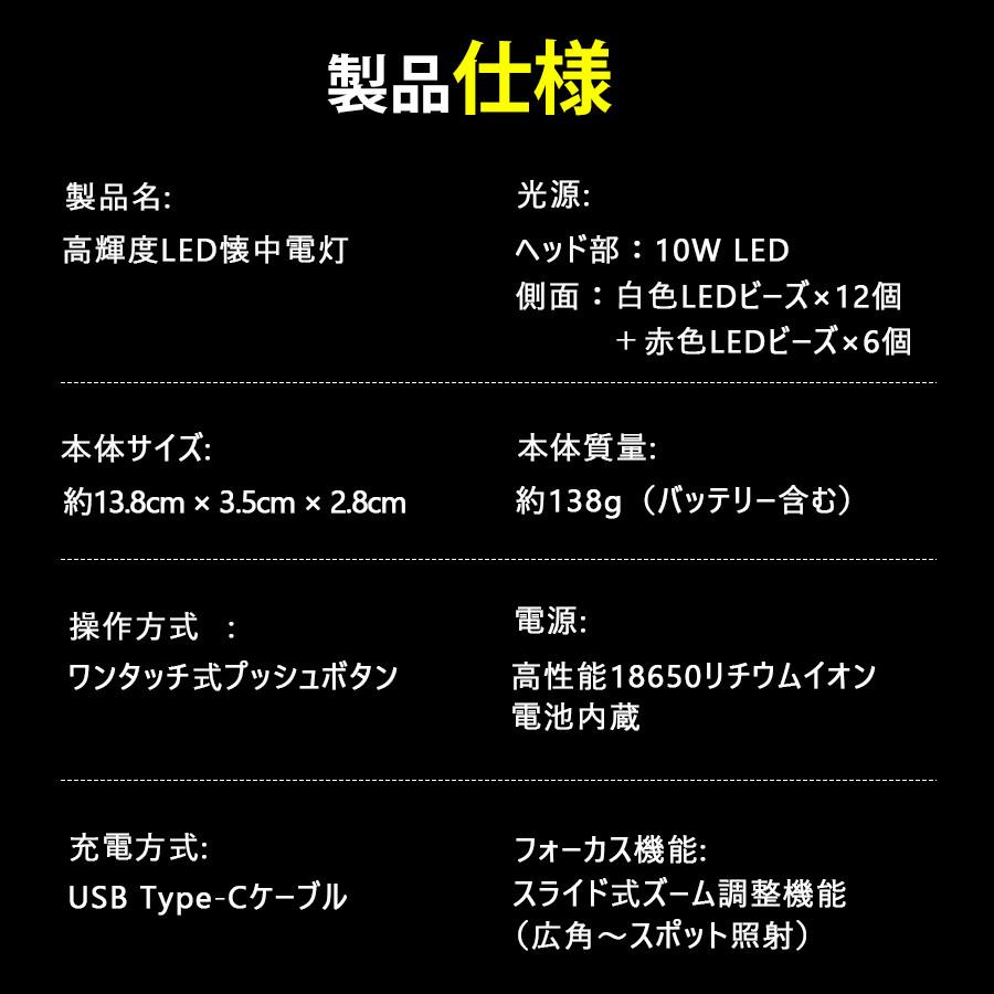 懐中電灯 ハンディライト 強力 充電式 小型 高輝度 6モード調光 ズーム機能 3500lm 500m  LEDライト 防水 停電対策 アウトドア 作業 | ブランド登録なし | 16