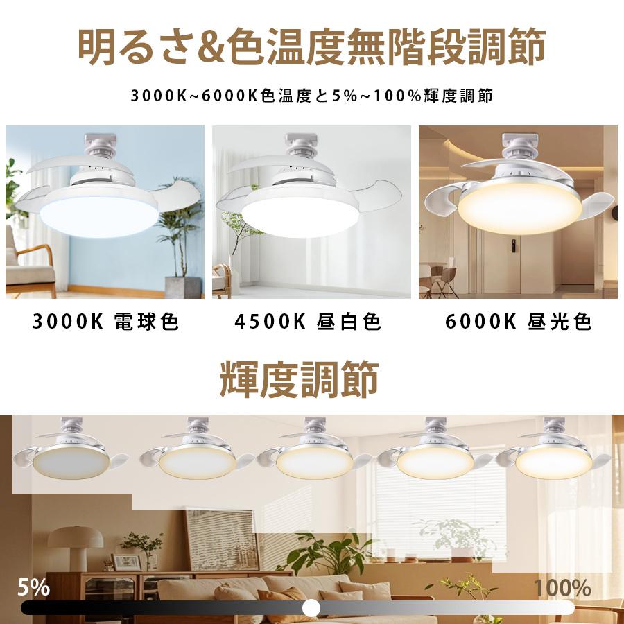 シーリングファンライト led シーリングファン ~6畳 調光調色 dc