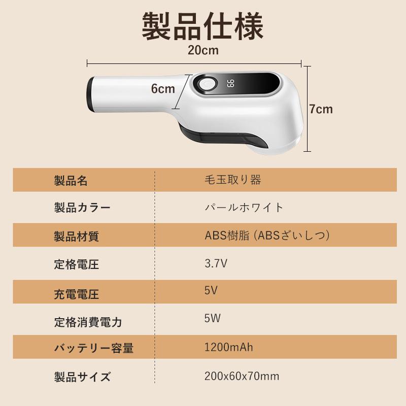 毛玉取り器 電動 毛玉取り 6枚刃 充電式 替刃2個付き 2段階モード LED