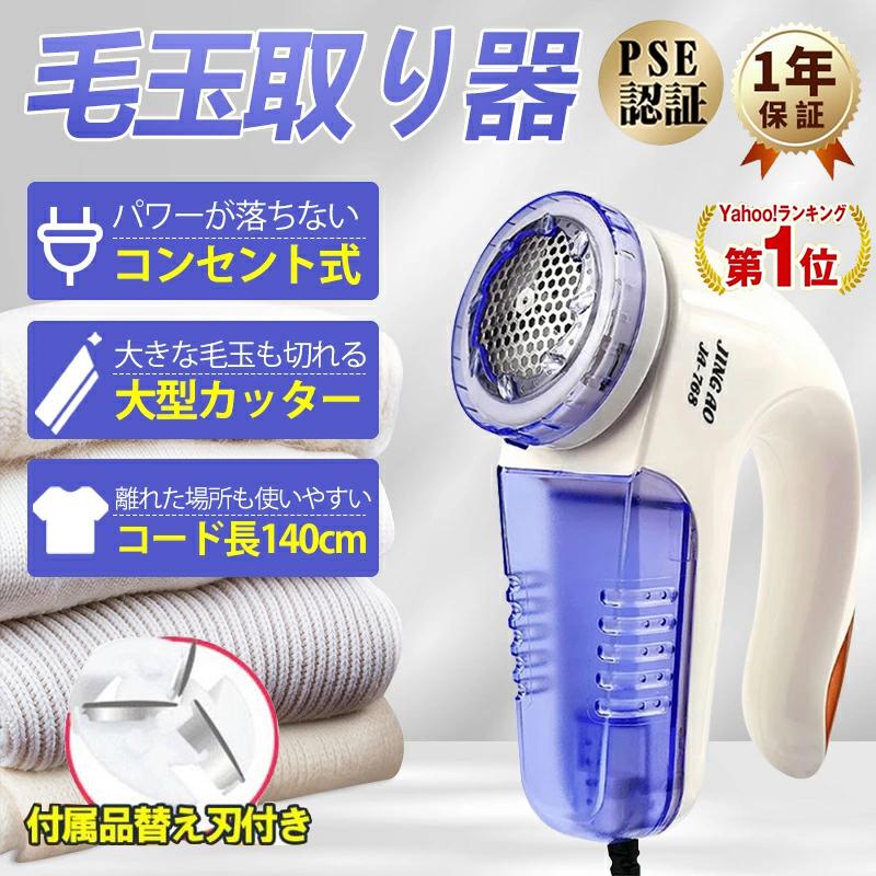 毛玉取り器 電動 毛玉取り 6枚刃 充電式 替刃2個付き 2段階モード LED残量表示 大容量ボックス 安全装置 生地を傷めない 日本語説明書 | ブランド登録なし | 13