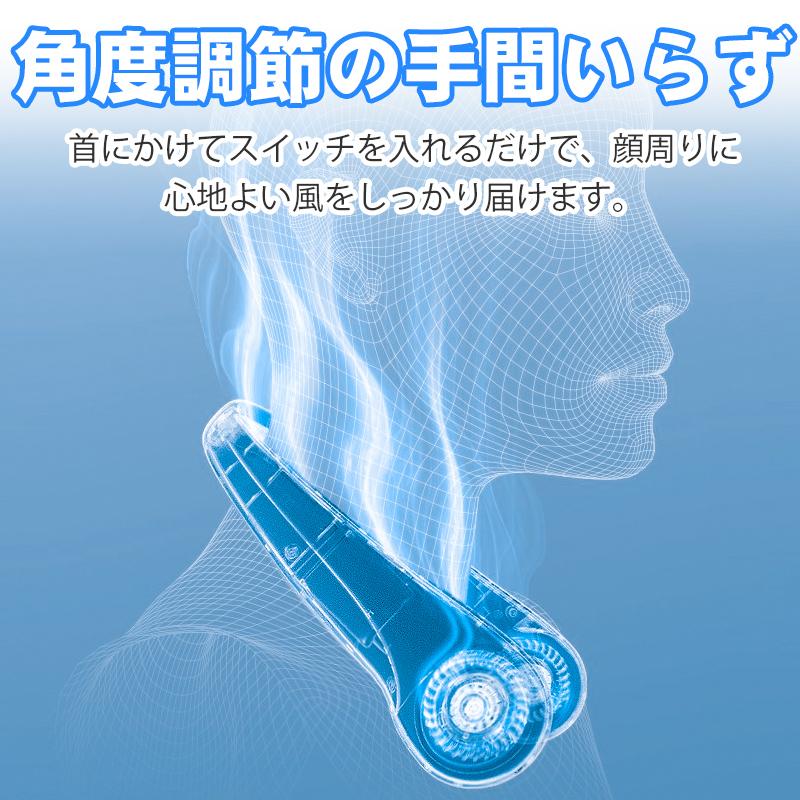 首かけ扇風機 首掛け 羽なし ネックファン 首掛け扇風機 ハンズフリー