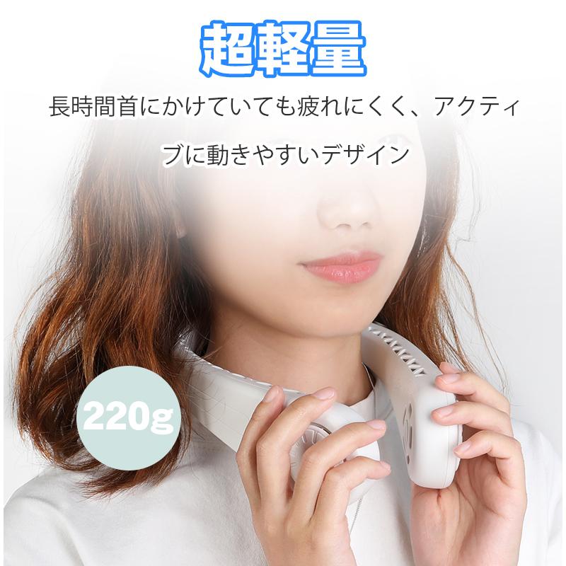 首かけ扇風機 首掛け 羽なし ネックファン 首掛け扇風機 ハンズフリー