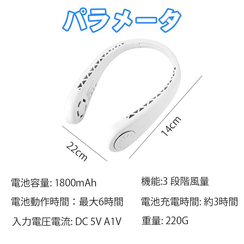 首かけ扇風機 首掛け 羽なし ネックファン 首掛け扇風機 ハンズフリー