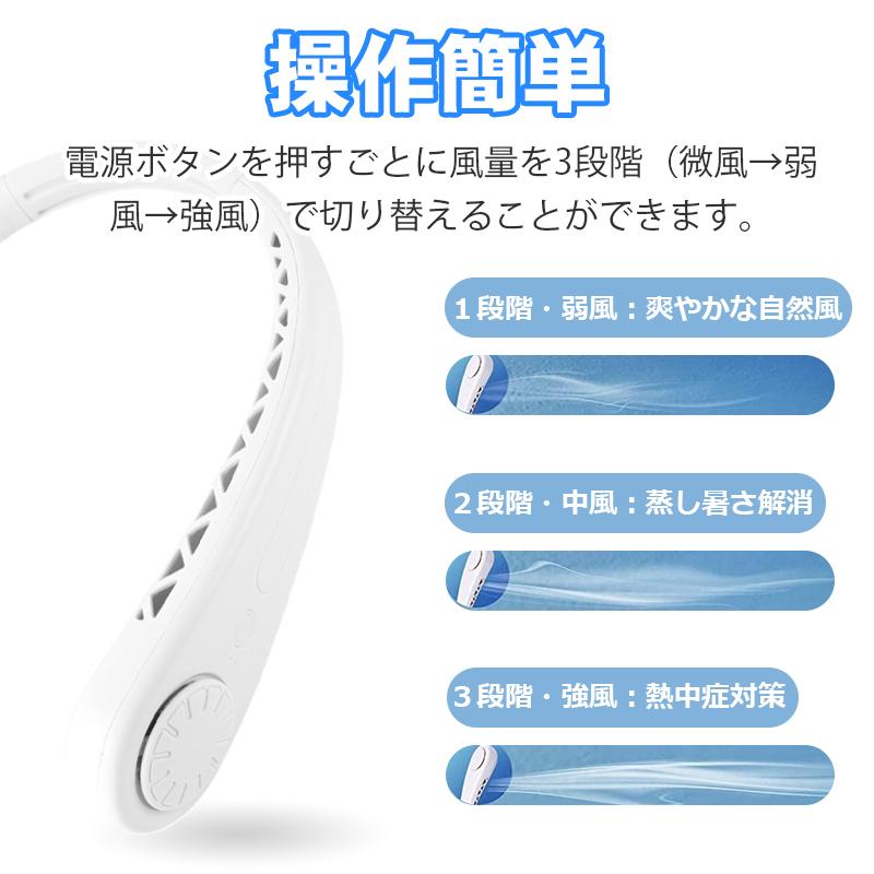 首かけ扇風機 首掛け 羽なし ネックファン 首掛け扇風機 ハンズフリー