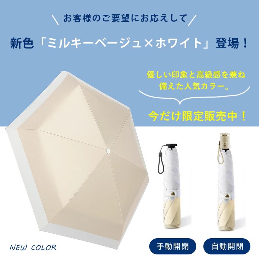 日傘 折りたたみ傘 2本セット 軽量130G 完全遮光 晴雨兼用 自動開閉