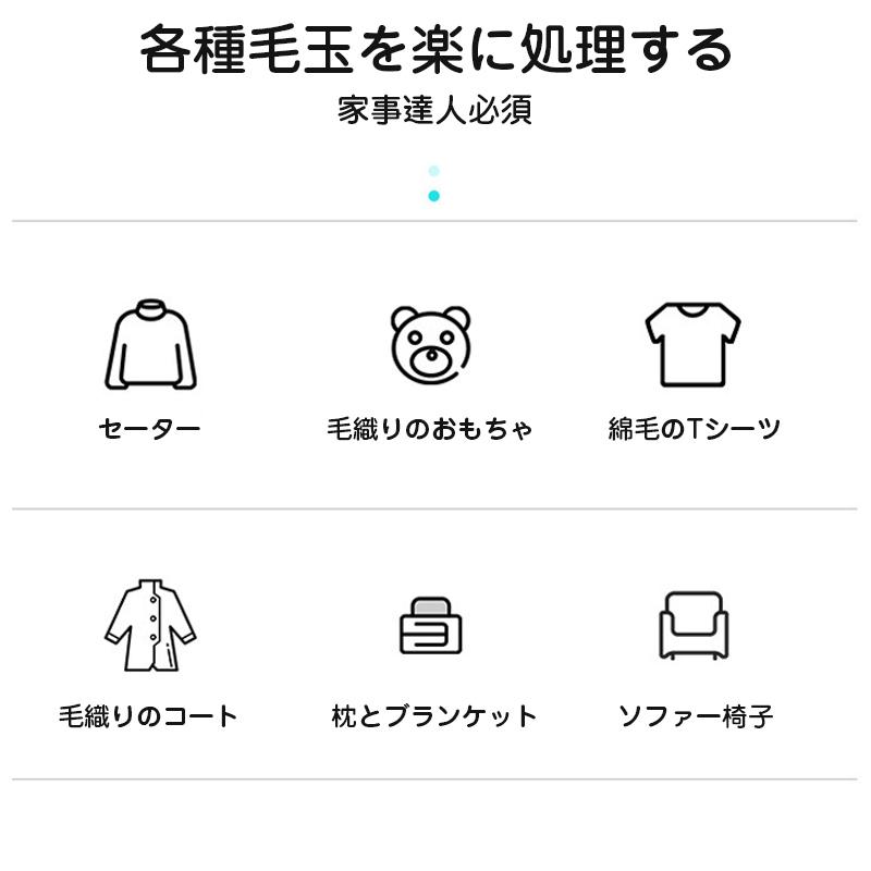 毛玉取り機 毛玉取り器 毛球トリマー 毛球シェーバー 毛玉リムーバー