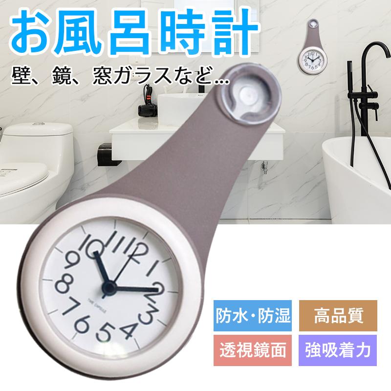 お風呂時計 キッチンタイマー 掛け時計 キッチン時計 生活防水 ソフトバックル シリコン スケルチコントロール 電池 円形 シンプル 化粧室 お風呂場 台所 デジタル幸便 通販 Paypayモール