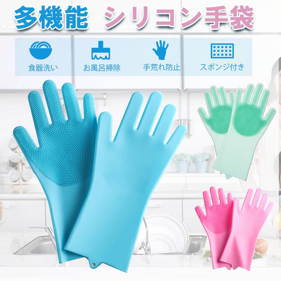 多機能キッチン手袋 キッチングローブ シリコン手袋 食器洗い お風呂掃除 洗車用 ペットのシャワー 掃除グッズ ブラシつき 滑り止め 手荒れ防止 分厚い 掃除 デジタル幸便 通販 Paypayモール