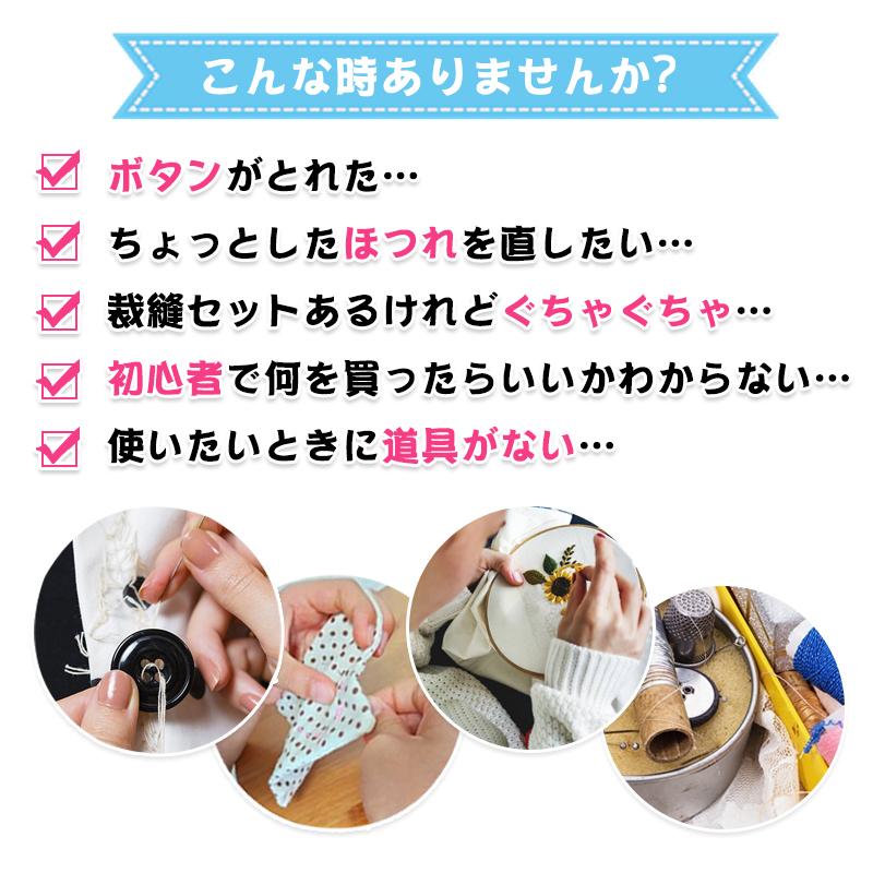 裁縫セット ソーイングセット 裁縫セット 裁縫箱 裁縫道具 24色縫い糸あり 縫い針 色鉛筆 抜糸器 はさみ 巻尺 帯式 Diy 小学生 男の子 女の子 家庭科 デジタル幸便 通販 Paypayモール